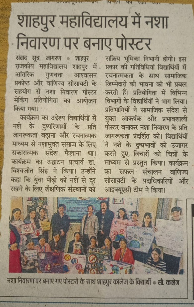 Poster Making campaign against DRUGS on dated 21-11-2025